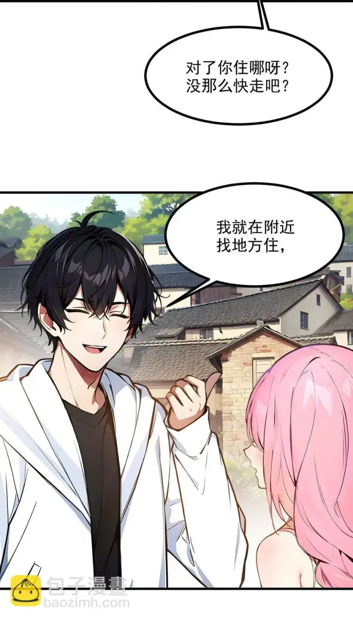 漫画《我主宰了灵气复苏》16 长发美女第15张图