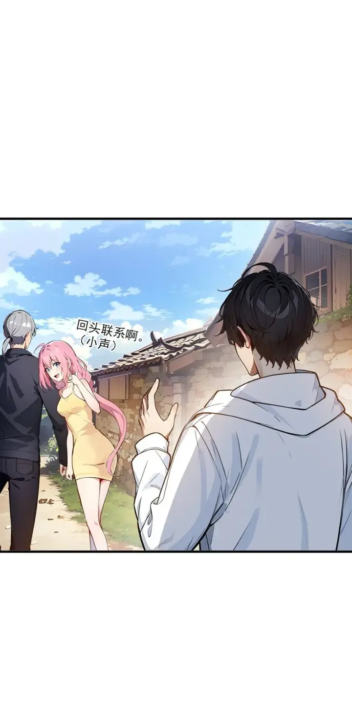漫画《我主宰了灵气复苏》16 长发美女第17张图