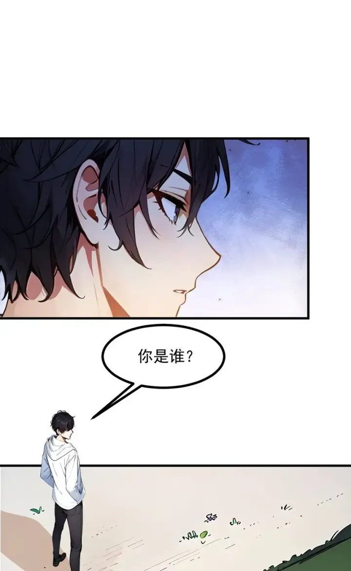 漫画《我主宰了灵气复苏》16 长发美女第18张图