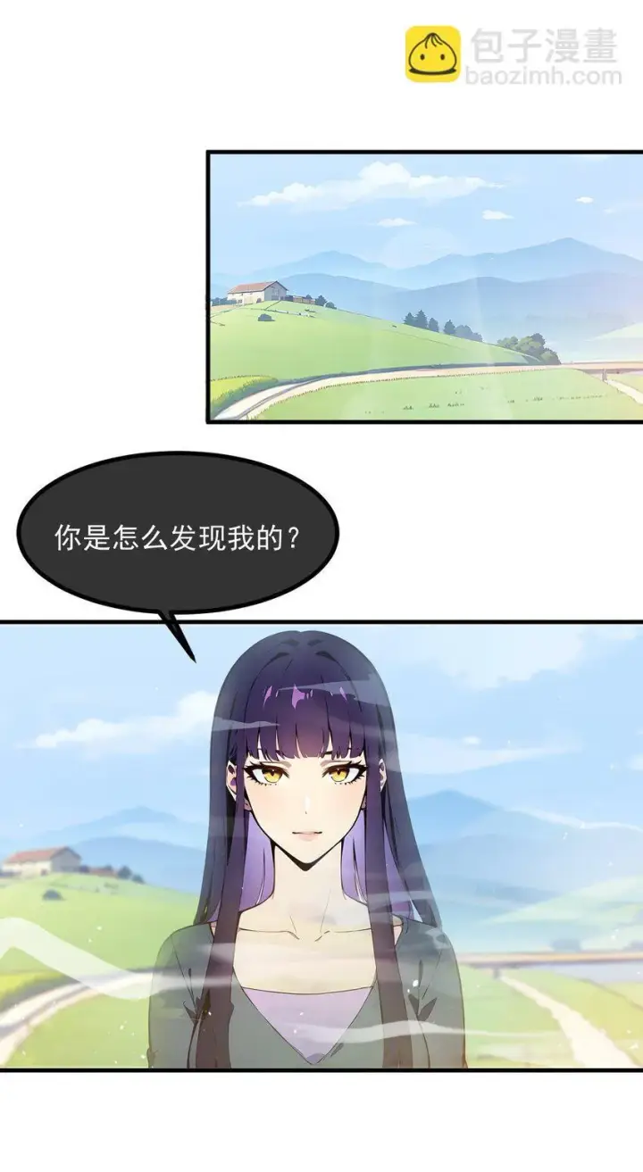 漫画《我主宰了灵气复苏》16 长发美女第20张图