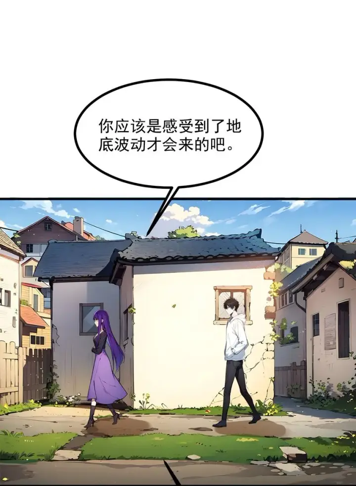 漫画《我主宰了灵气复苏》16 长发美女第24张图