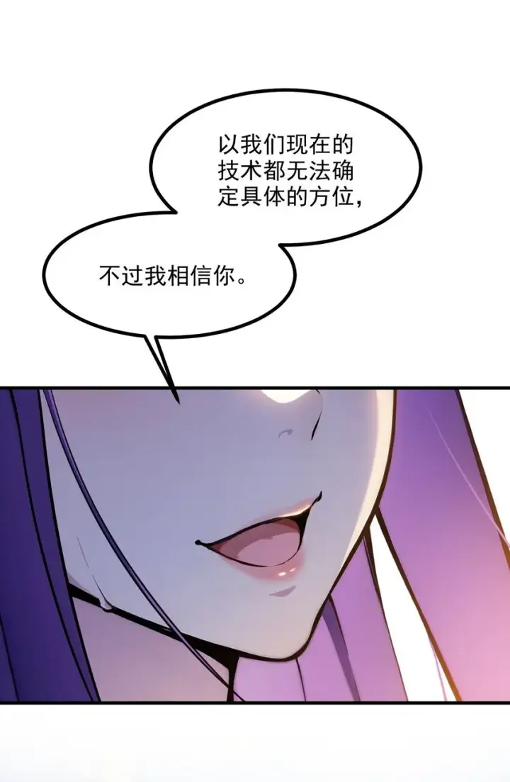漫画《我主宰了灵气复苏》16 长发美女第37张图