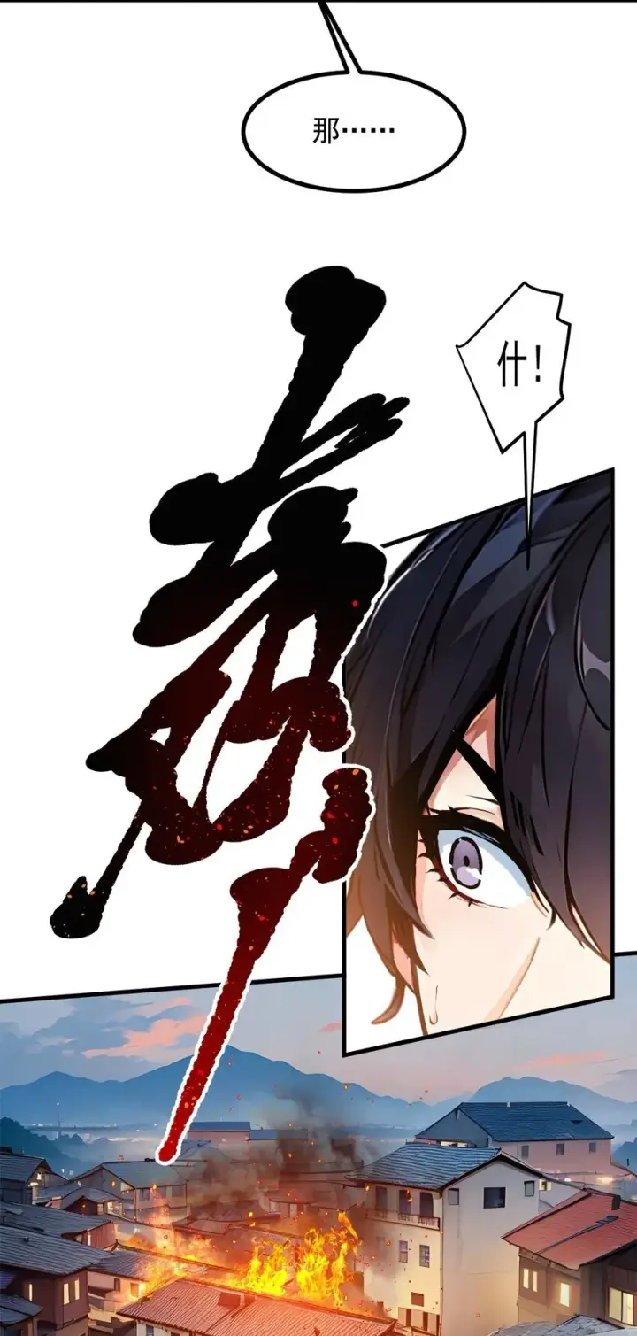 漫画《我主宰了灵气复苏》16 长发美女第40张图