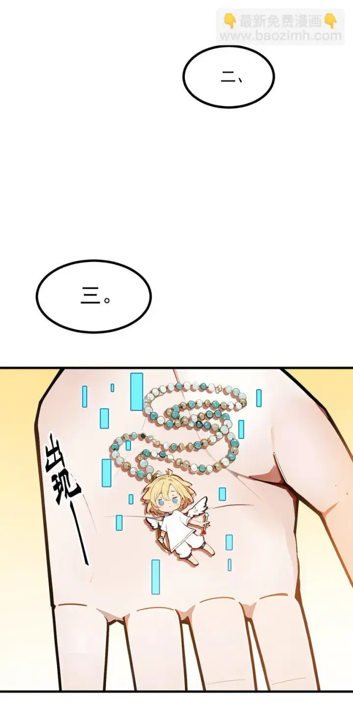 漫画《我主宰了灵气复苏》16 长发美女第5张图