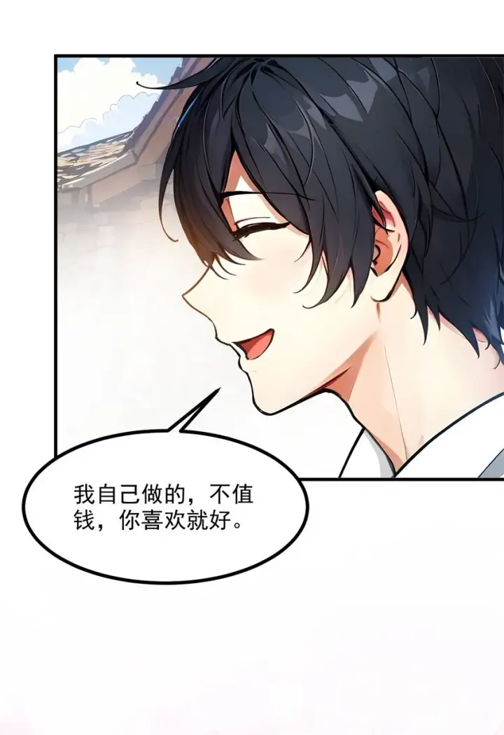 漫画《我主宰了灵气复苏》16 长发美女第7张图