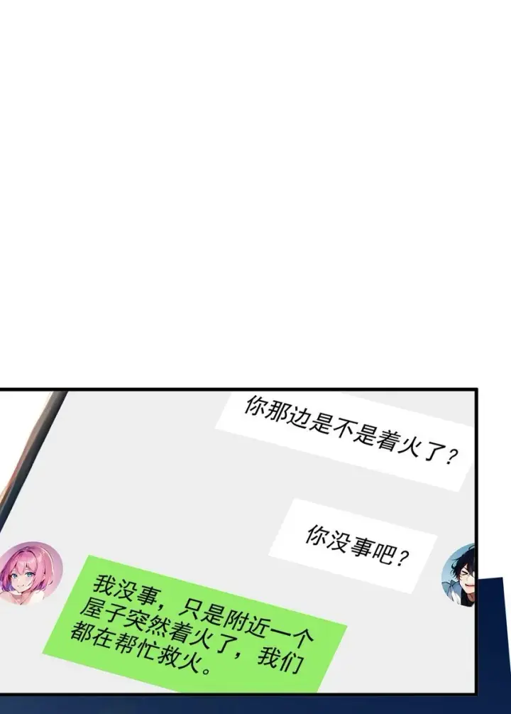 漫画《我主宰了灵气复苏》17 异象第10张图
