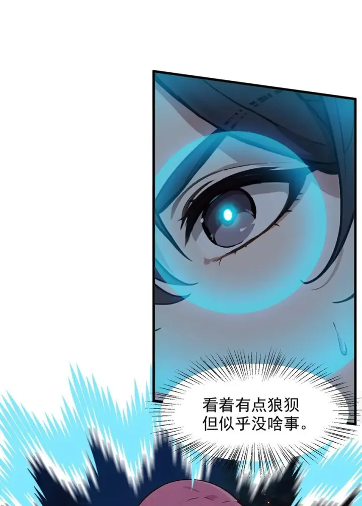 漫画《我主宰了灵气复苏》17 异象第12张图