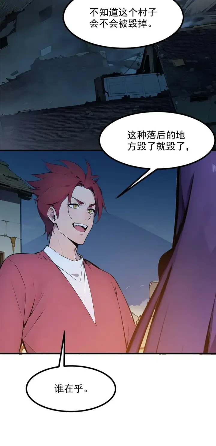 漫画《我主宰了灵气复苏》17 异象第4张图