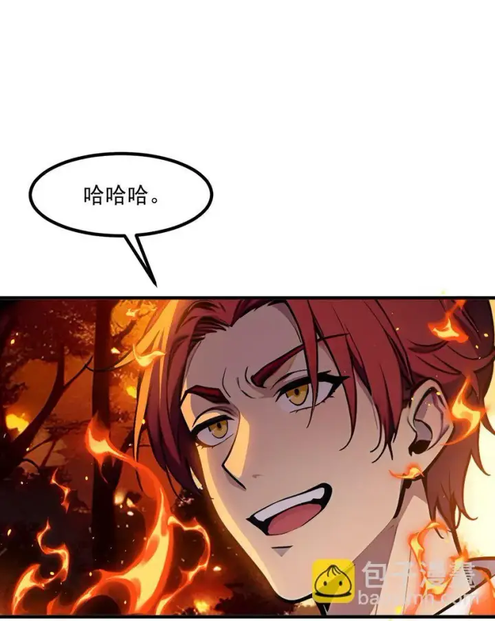 漫画《我主宰了灵气复苏》18 合作第14张图