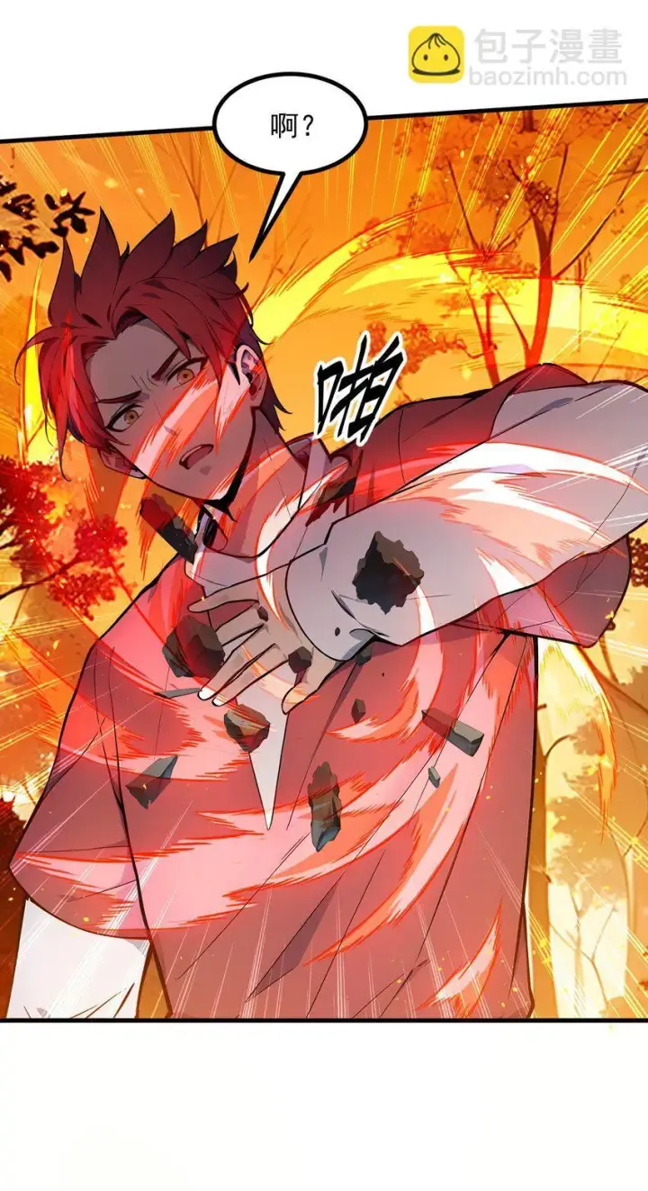 漫画《我主宰了灵气复苏》18 合作第16张图