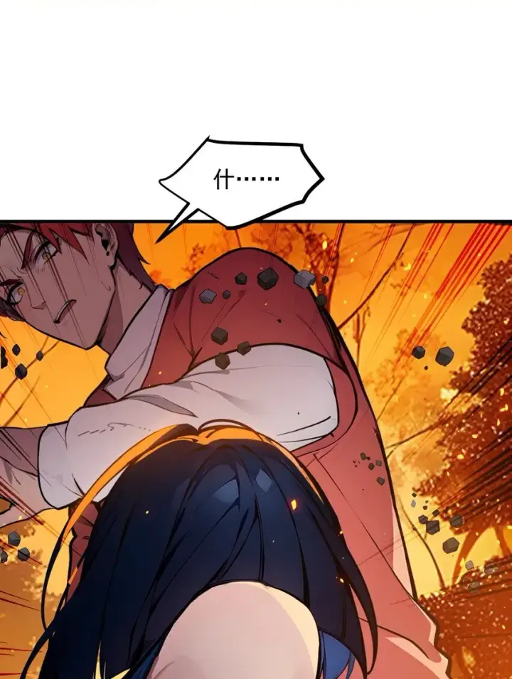 漫画《我主宰了灵气复苏》18 合作第17张图