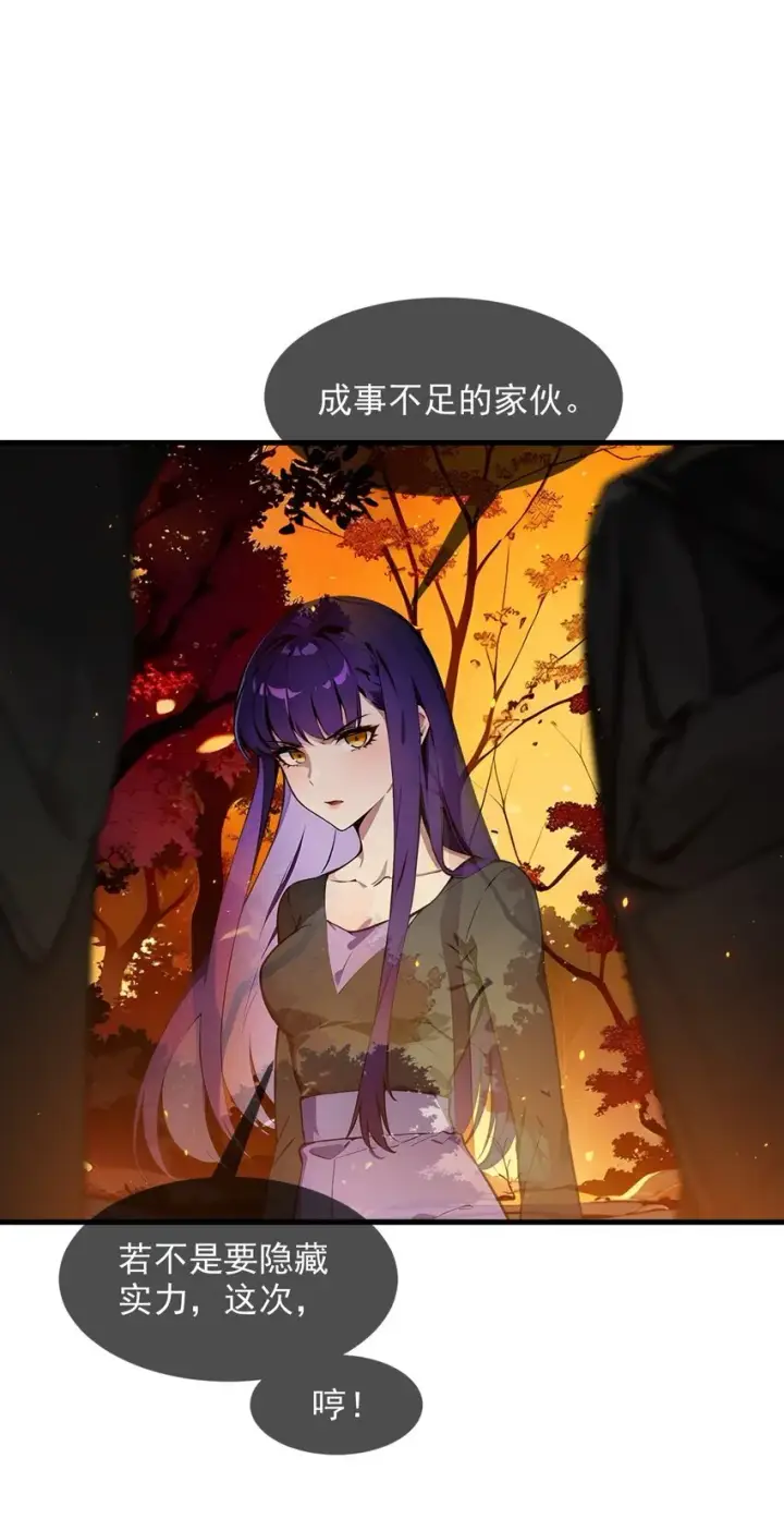 漫画《我主宰了灵气复苏》18 合作第23张图