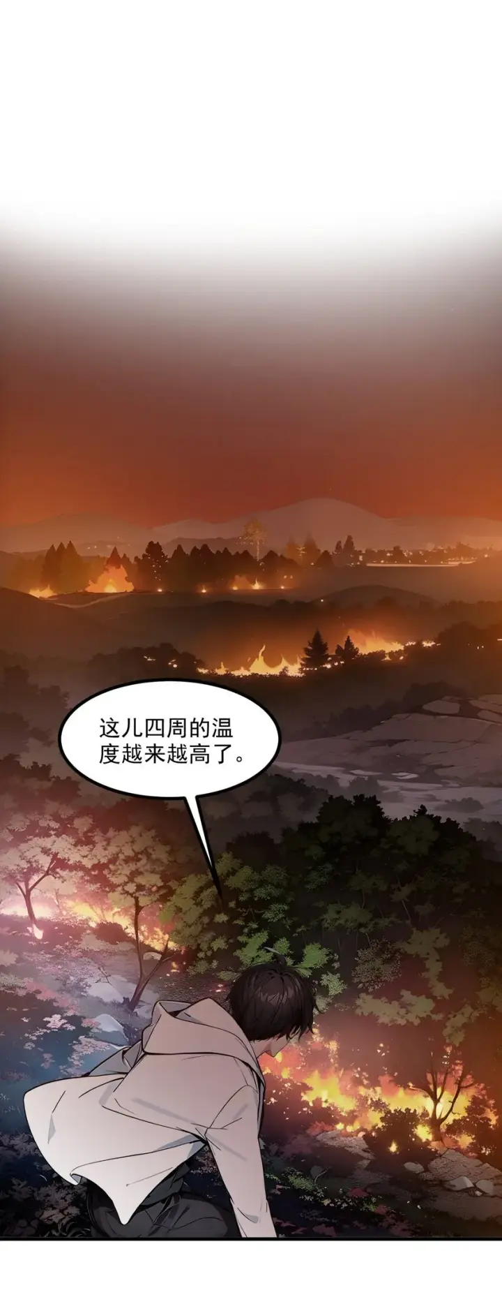 漫画《我主宰了灵气复苏》18 合作第24张图