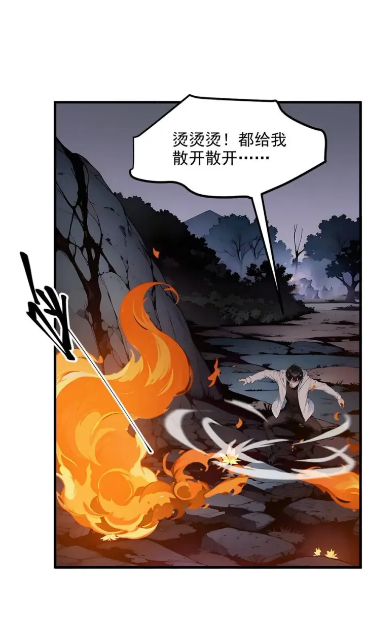 漫画《我主宰了灵气复苏》18 合作第27张图