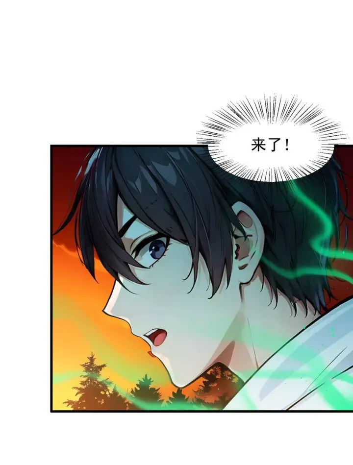 漫画《我主宰了灵气复苏》18 合作第29张图