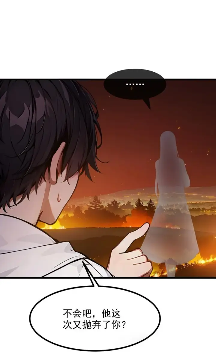 漫画《我主宰了灵气复苏》18 合作第38张图