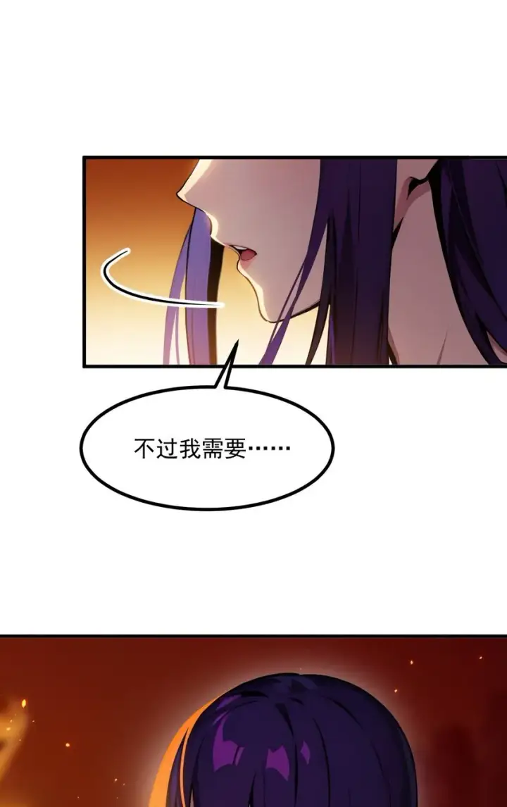 漫画《我主宰了灵气复苏》18 合作第41张图