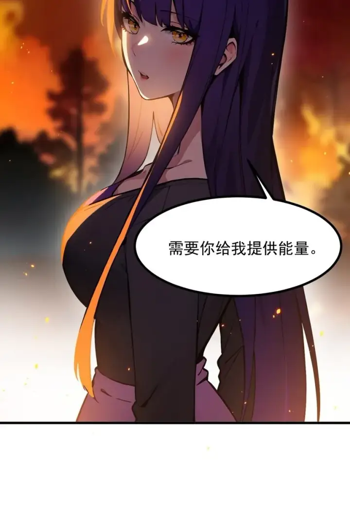 漫画《我主宰了灵气复苏》18 合作第42张图