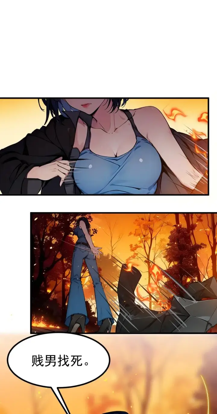 漫画《我主宰了灵气复苏》18 合作第7张图