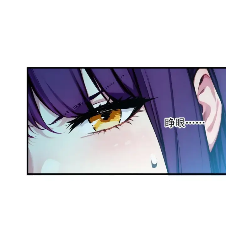漫画《我主宰了灵气复苏》19 挑衅第14张图