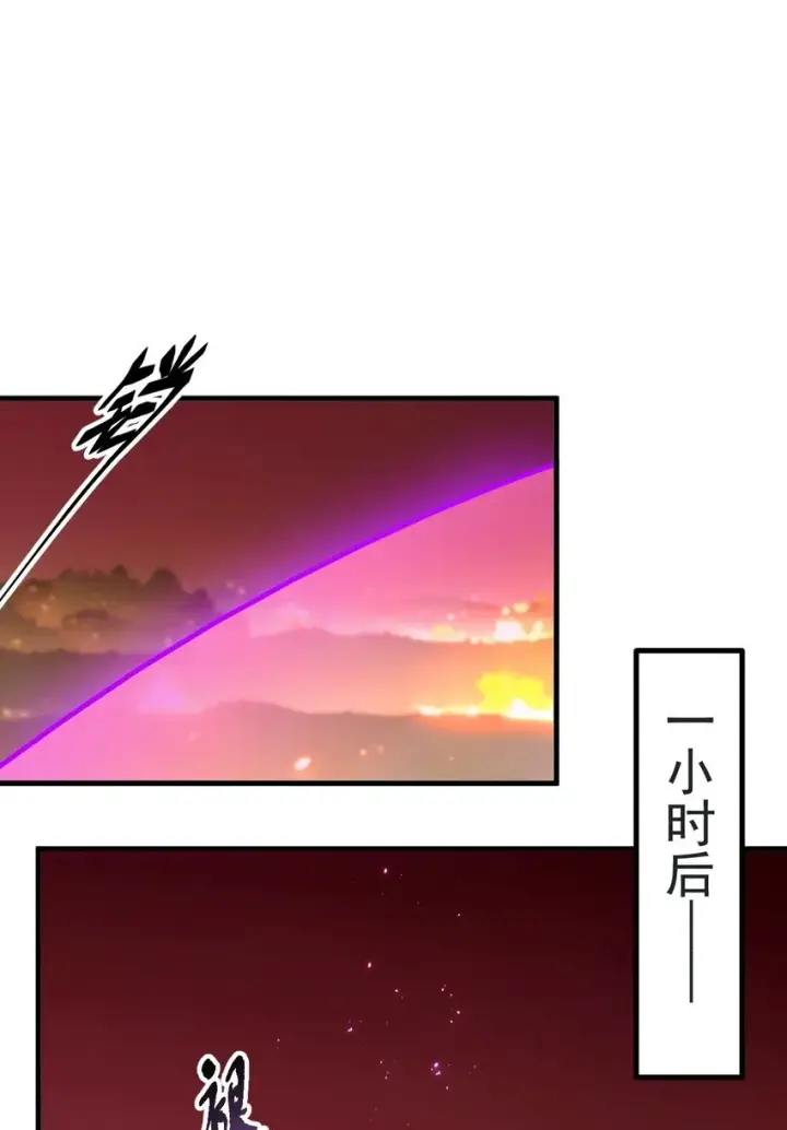 漫画《我主宰了灵气复苏》19 挑衅第16张图