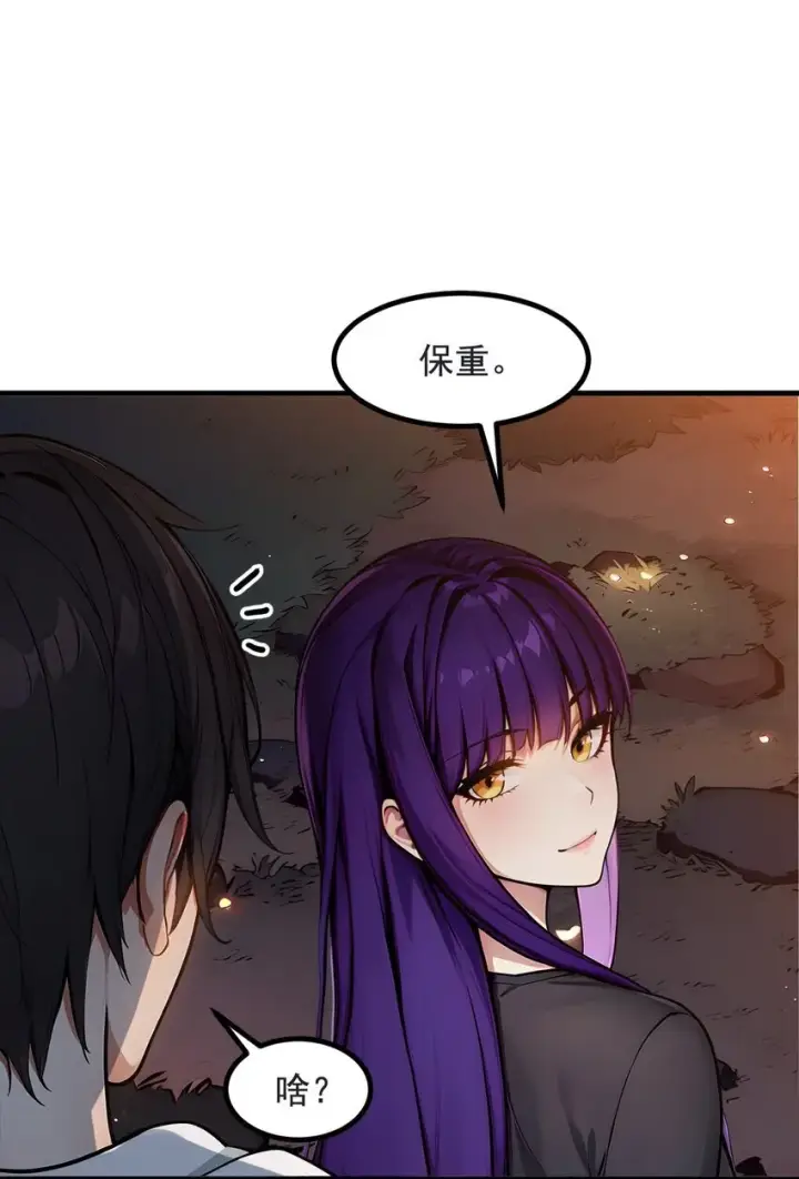 漫画《我主宰了灵气复苏》19 挑衅第24张图