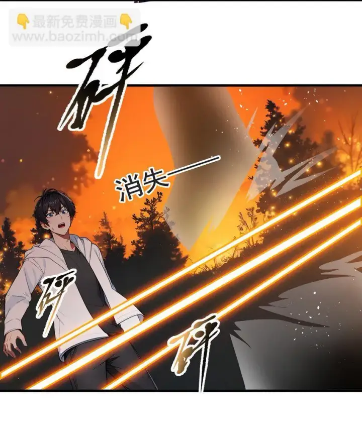 漫画《我主宰了灵气复苏》19 挑衅第25张图