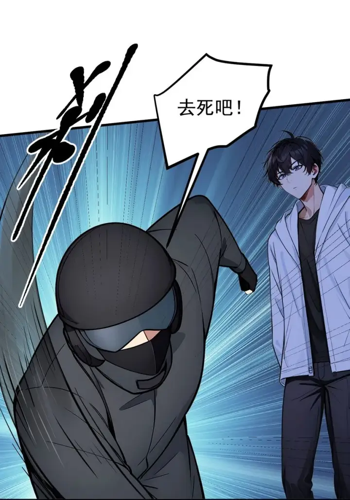 漫画《我主宰了灵气复苏》19 挑衅第26张图