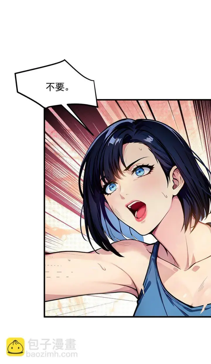 漫画《我主宰了灵气复苏》19 挑衅第29张图