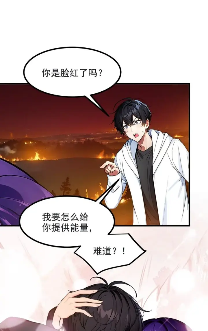 漫画《我主宰了灵气复苏》19 挑衅第3张图