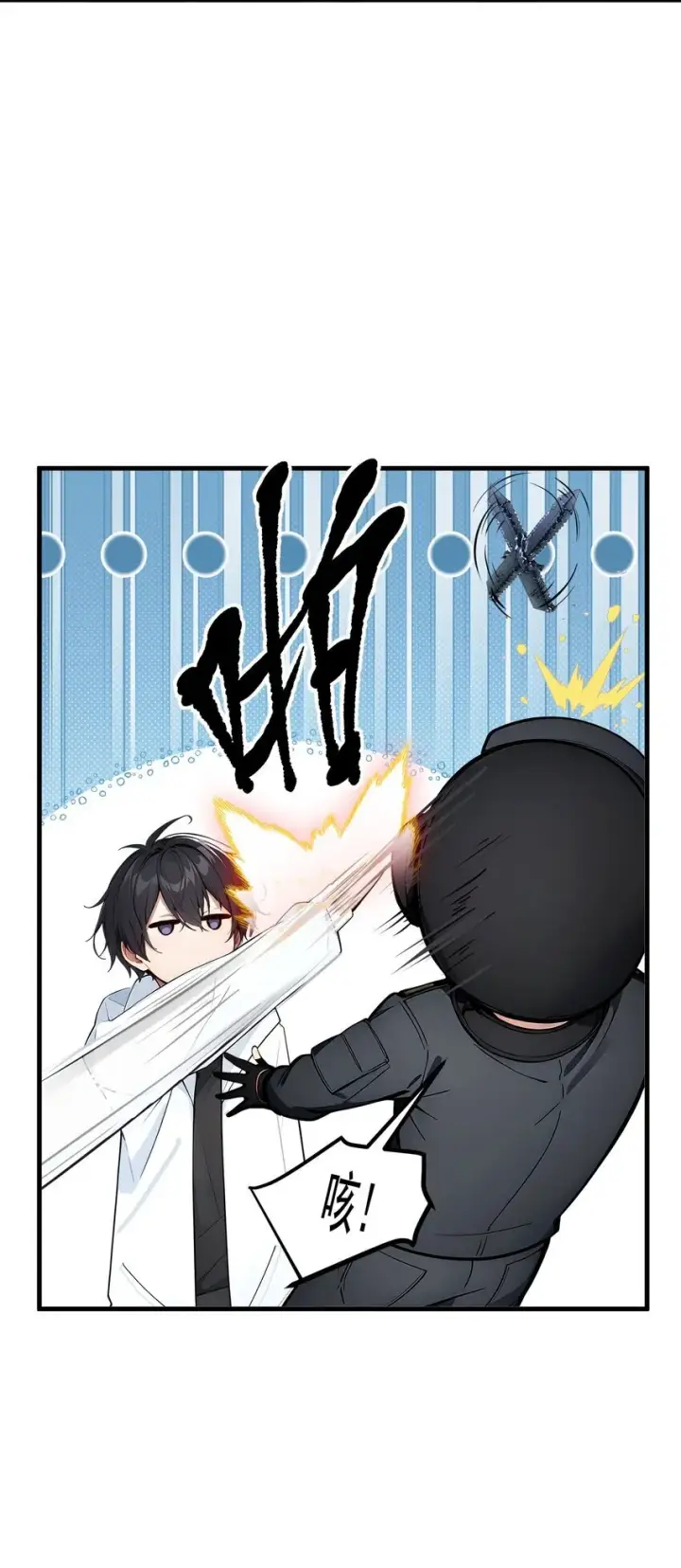 漫画《我主宰了灵气复苏》19 挑衅第31张图