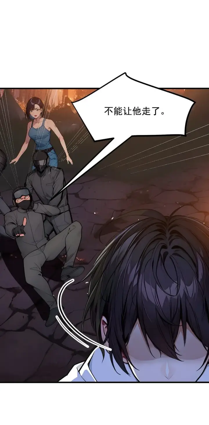 漫画《我主宰了灵气复苏》19 挑衅第33张图
