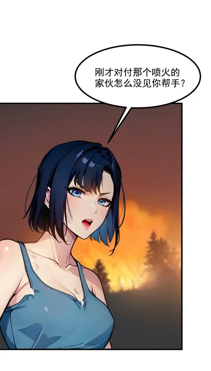 漫画《我主宰了灵气复苏》19 挑衅第34张图