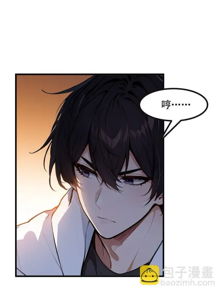 漫画《我主宰了灵气复苏》19 挑衅第36张图