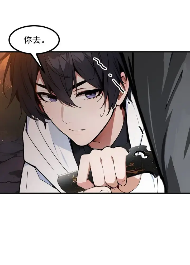 漫画《我主宰了灵气复苏》20 求救！第11张图
