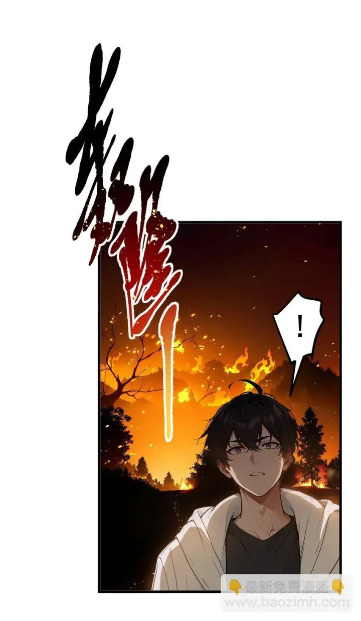 漫画《我主宰了灵气复苏》20 求救！第14张图