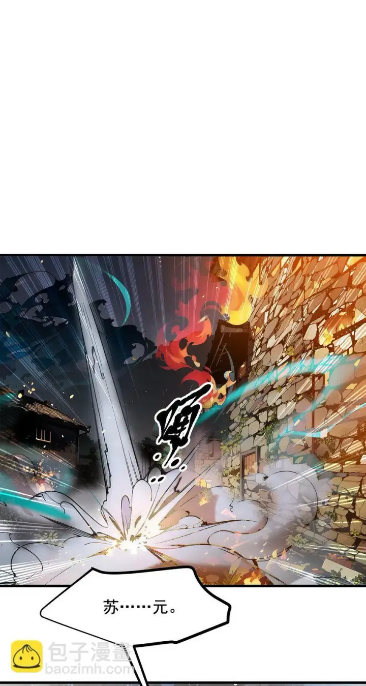 漫画《我主宰了灵气复苏》20 求救！第20张图
