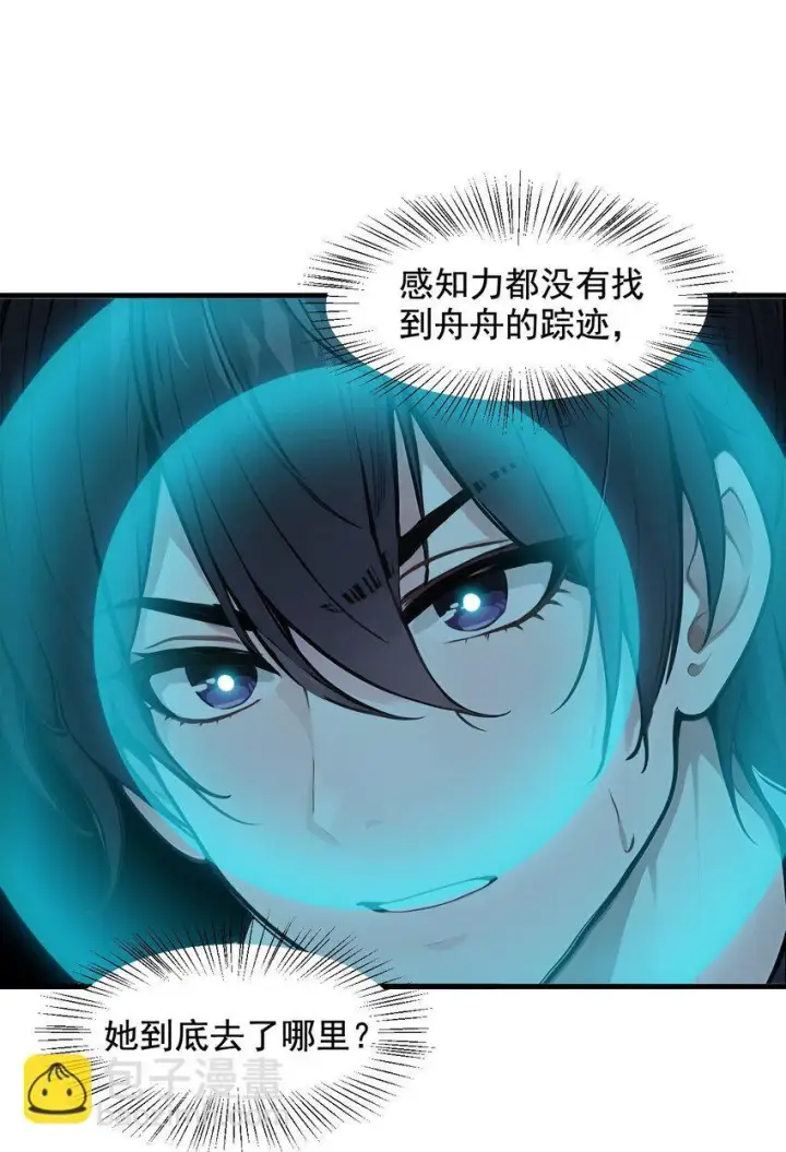 漫画《我主宰了灵气复苏》20 求救！第27张图