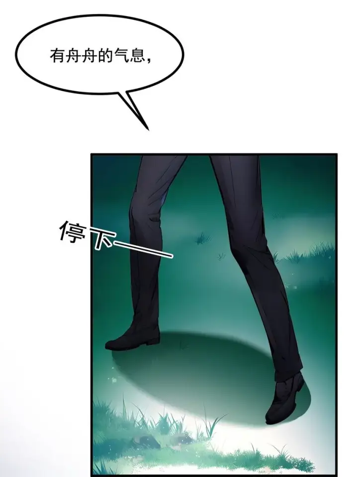 漫画《我主宰了灵气复苏》20 求救！第38张图