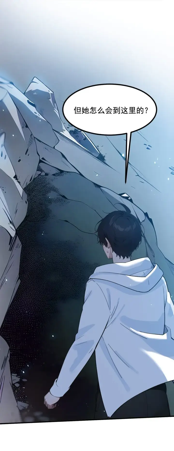 漫画《我主宰了灵气复苏》20 求救！第39张图