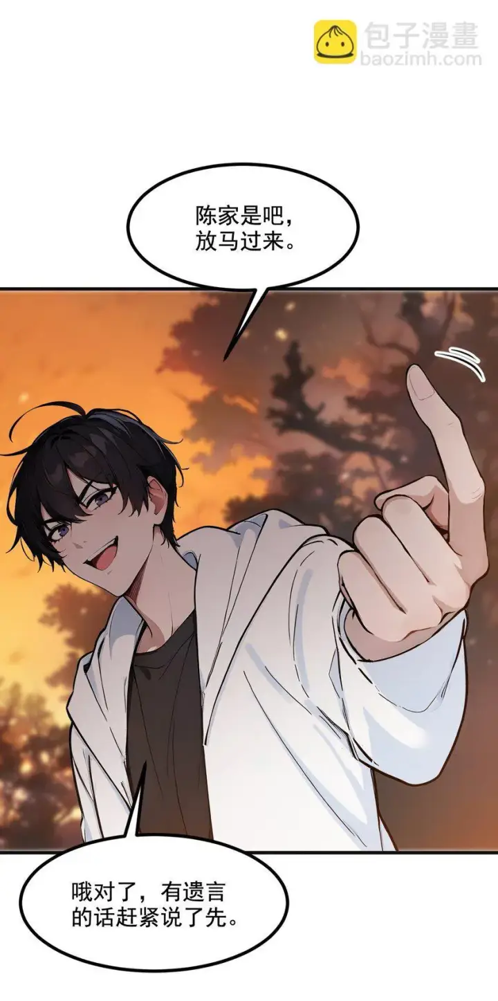 漫画《我主宰了灵气复苏》20 求救！第4张图