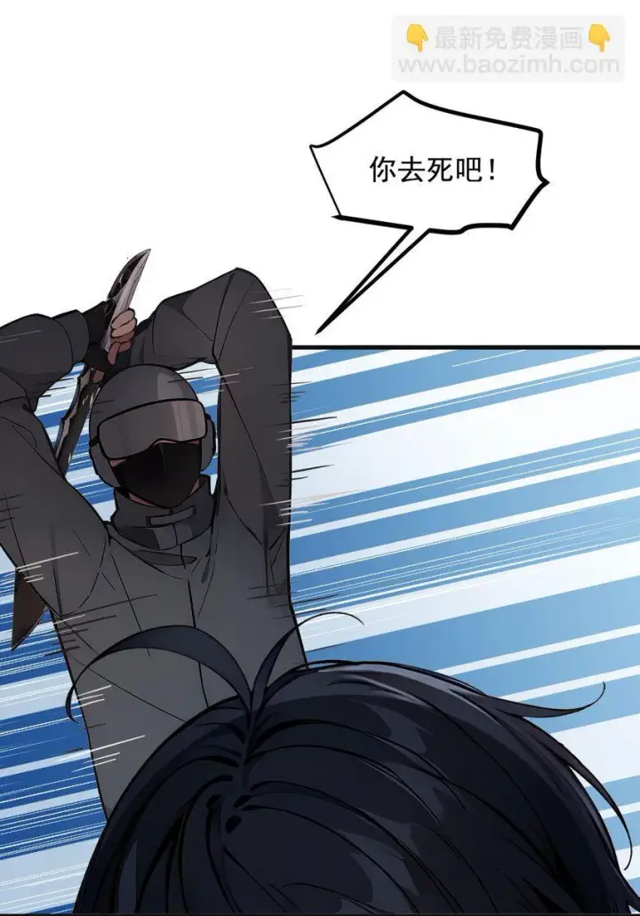 漫画《我主宰了灵气复苏》20 求救！第9张图