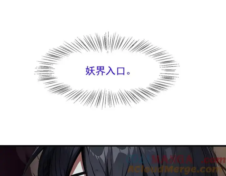 《我主宰了灵气复苏》第21话 与熊共武图58