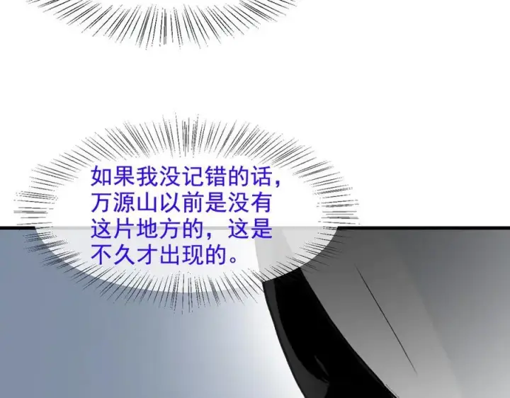 《我主宰了灵气复苏》第21话 与熊共武图68