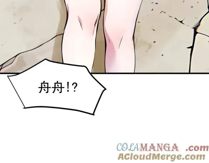 《我主宰了灵气复苏》第21话 与熊共武图82