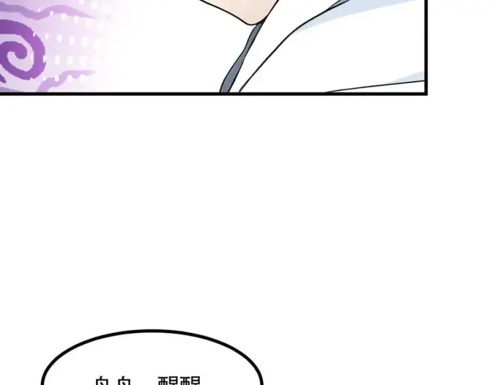 《我主宰了灵气复苏》第21话 与熊共武图86