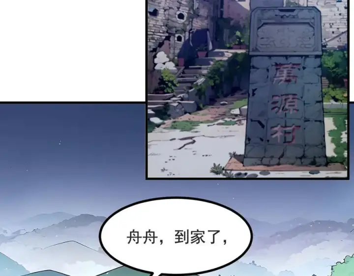 《我主宰了灵气复苏》第22话 提升天赋图48