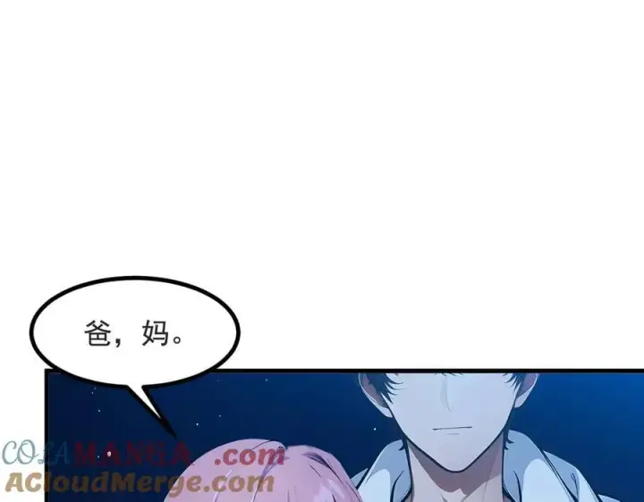 《我主宰了灵气复苏》第22话 提升天赋图55
