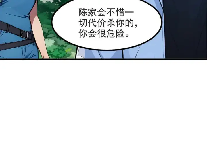 《我主宰了灵气复苏》第22话 提升天赋图68