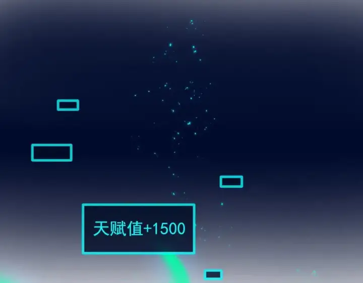 《我主宰了灵气复苏》第22话 提升天赋图92